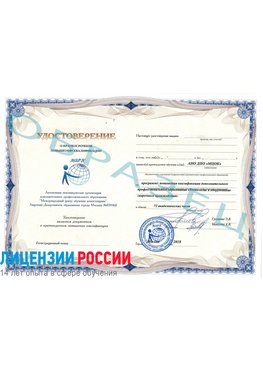 Образец удостоверение НАКС Новодвинск Аттестация сварщиков НАКС